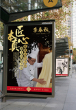 lichunqiuposter.jpg
